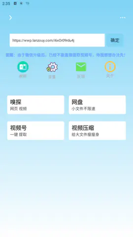 万能下载工具 - 万能下载2026最新手机版下载v2.0.4 Hero图